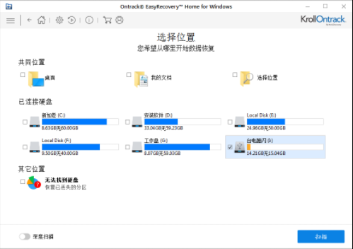 win10系统误删U盘文件怎么恢复?详解win10系统U盘文件恢复教程(1)