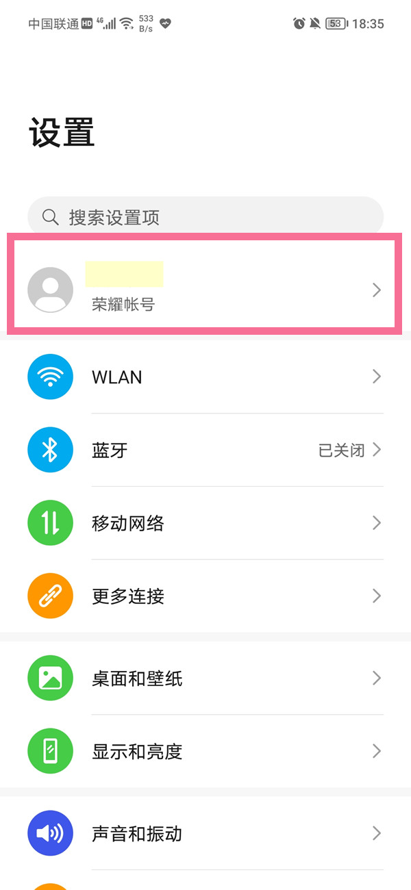 荣耀手机账号怎么注销?荣耀手机账号注销的方法
