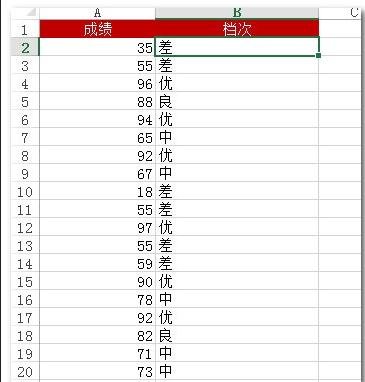 excel2016使用函数在某区间查找数据的方法步骤