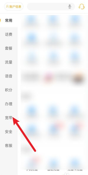 电信营业厅app怎么办理宽带移机?电信营业厅办理宽带移机方法