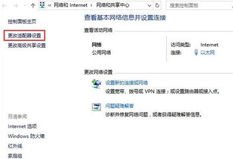 WIN10取消网络验证的操作方法