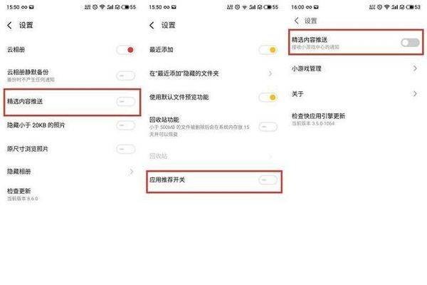 魅族18spro手机广告如何关闭?魅族18spro手机广告关闭方法
