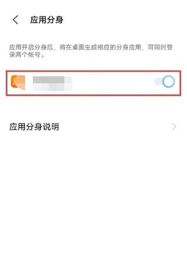 iqoo8pro应用分身怎么设置?iqoo8pro应用分身设置方法