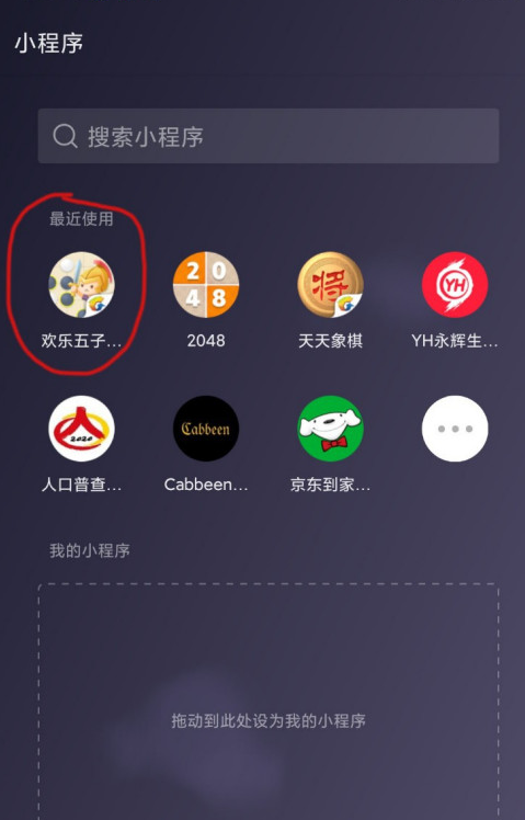 微信小程序五子棋怎么邀请好友一起玩?小程序邀请好友玩五子棋教程方法
