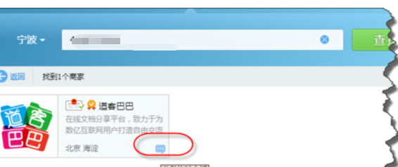 企业QQ添加为好友的操作教程