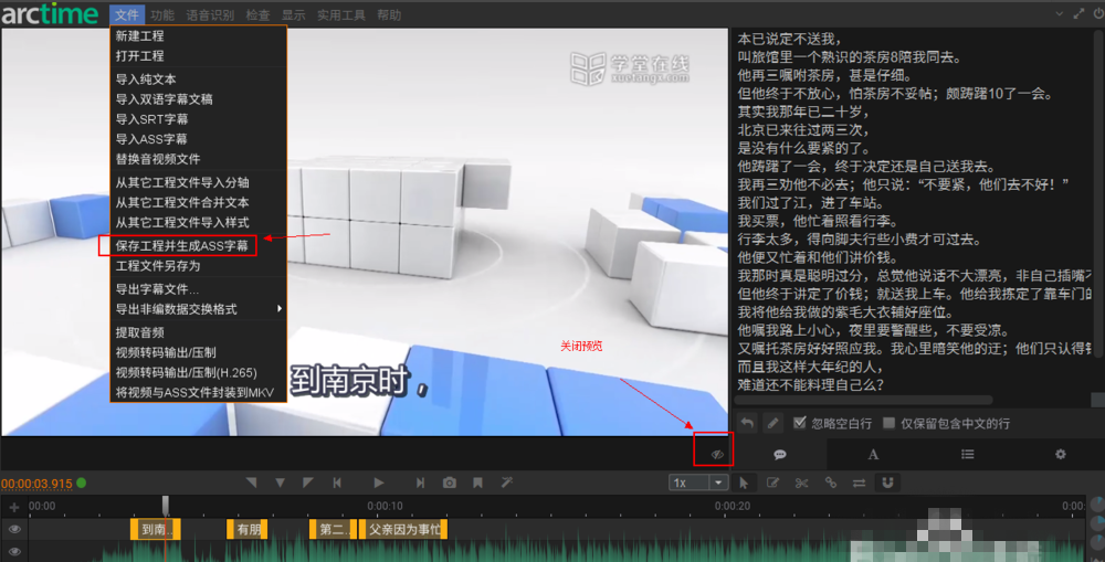 教你视频没字幕可用Arctime来添加。