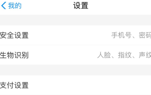 支付宝关闭小额免密支付的方法步骤