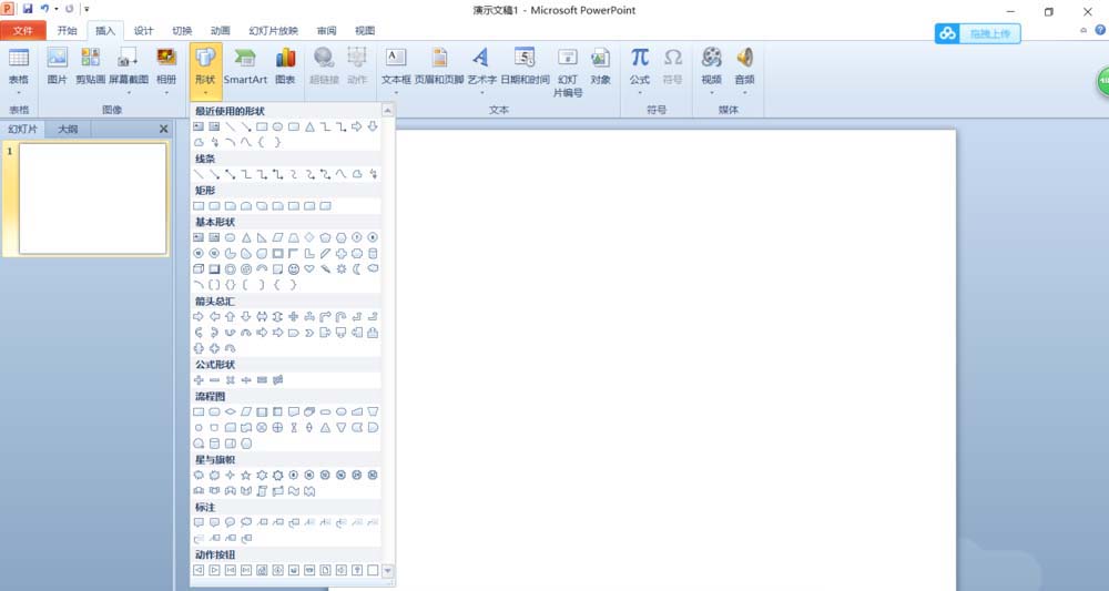 ppt制作禁止停留的图标的具体步骤