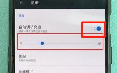一加7T Pro自动调节亮度的操作步骤