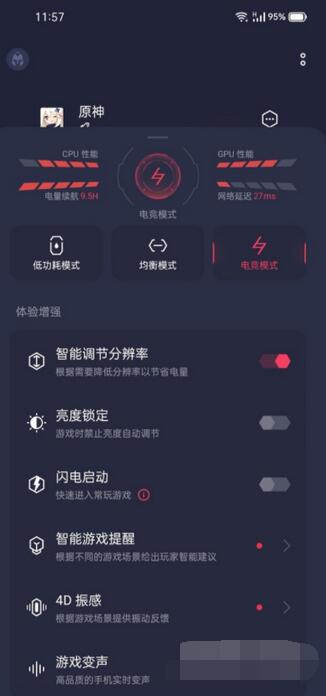 realme真我GTNeo2在哪里打开游戏空间？realme真我GTNeo2GT模式打开方法