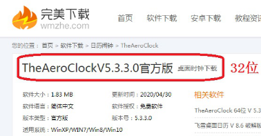 教你TheAeroClock安装使用说明。