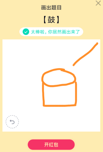 QQ中画图红包鼓的简单方法