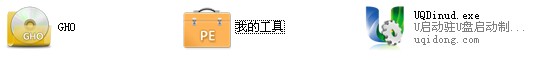 小编教你解决U盘启动盘制作成功后U盘里面的文件有什么作用。