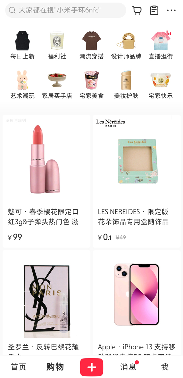 小红书阅读量有收益吗?小红书阅读量有没有收益