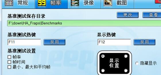 fraps里设置查看帧数的操作流程