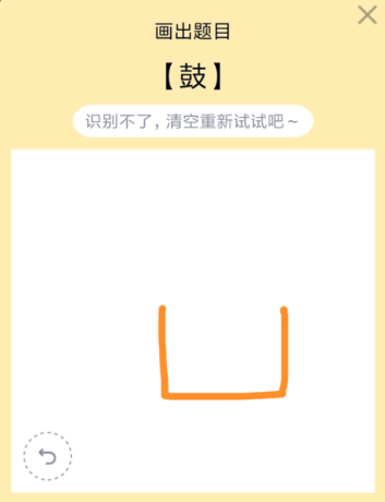 QQ中画图红包鼓的简单方法