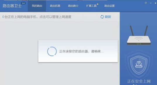 360安全卫士优化路由器的操作教程