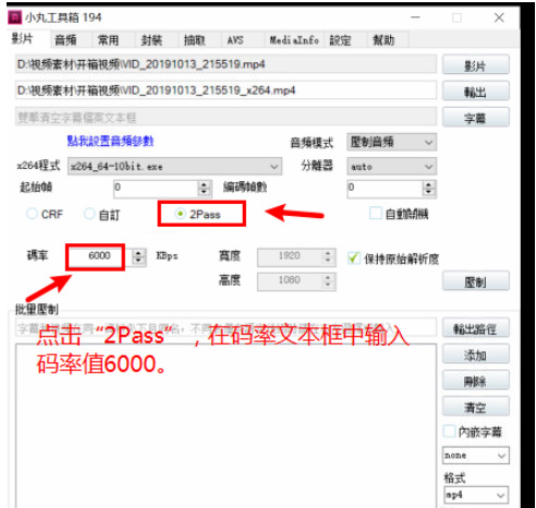 教你小丸工具箱如何压制视频，控制视频码率。