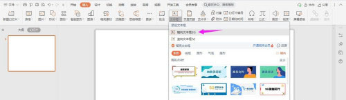 wps中ppt如何制作描边阴影字?wps中ppt制作描边阴影字教程介绍