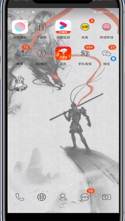 快手送四叶草的方法步骤