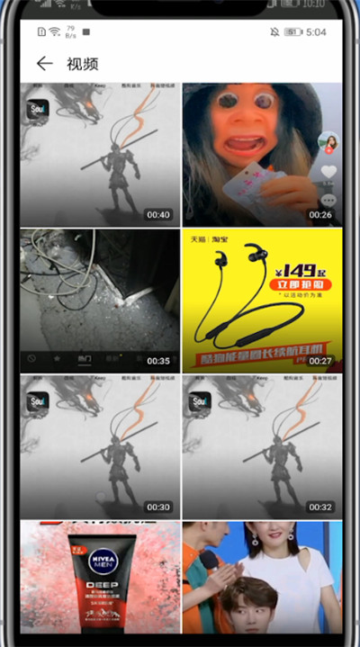 微博中查看缓存视频的方法步骤