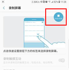 三星note10开启录屏的操作方法