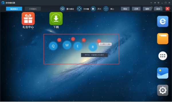 分享游信模拟器设定游戏按键的图文步骤。