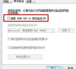 WIN10取消网络验证的操作方法