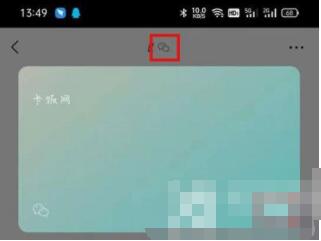 微信怎么添加状态 微信我的状态添加教程