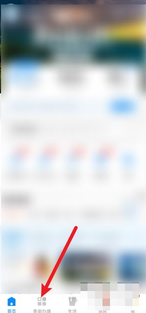 电信营业厅app怎么办理宽带移机?电信营业厅办理宽带移机方法