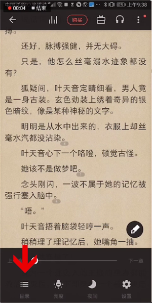 掌阅app返回首页的具体操作流程