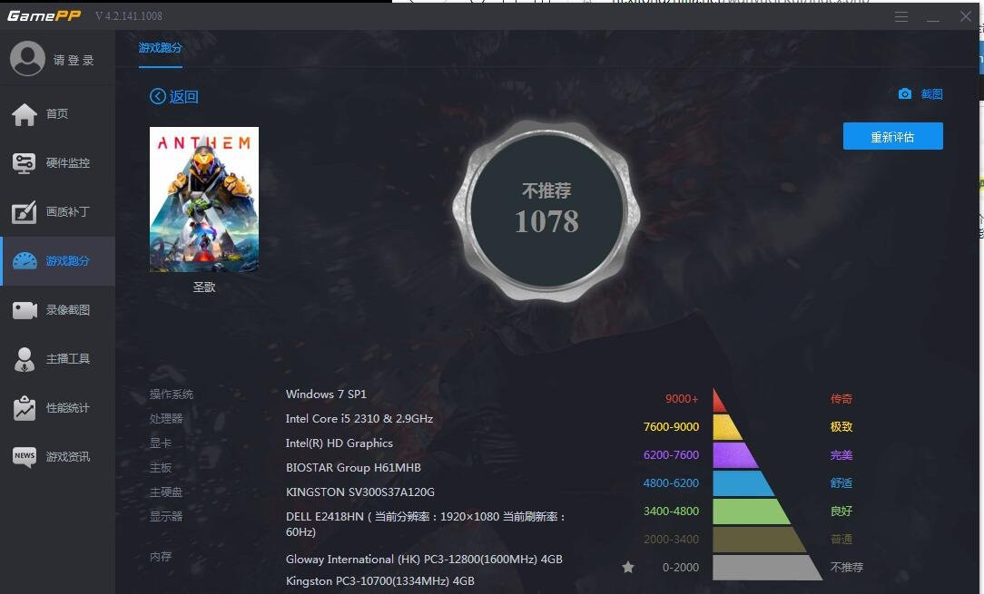 小编教你解决游戏加加亮点设计：测试游戏跑分。