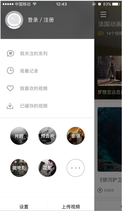 小编教你解决哈趣短视频:懂你所想的电影推荐app。