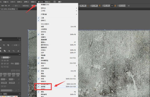 AI如何制作斑驳底纹效果?AI制作斑驳底纹效果教程