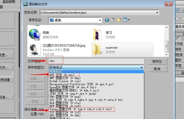 3DMAX为什么渲染出来一片黑色?3DMAX渲染出来一片黑色原因