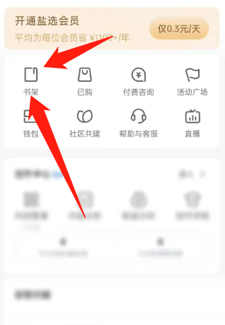 知乎怎么查看书单?知乎查看书单教程