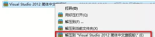 visual studio 2012如何安装?visual studio 2012安装方法