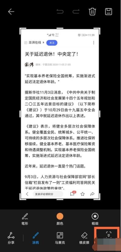 华为nova8怎么截屏 华为nova8怎么截屏长图
