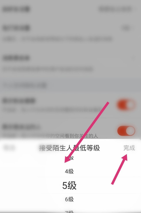 斗鱼直播如何设置免打扰?斗鱼直播设置免打扰步骤介绍