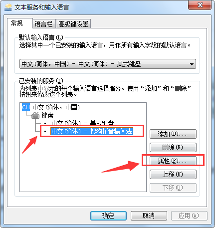 搜狗输入法无法切换的处理操作教程