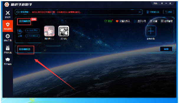 分享新浪手游助手使用初体验分享。