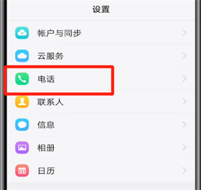 安卓手机设置防骚扰打电话的方法步骤