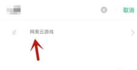 网易云游戏不能访问相册照片怎么办?网易云游戏不能访问相册照片解决办法
