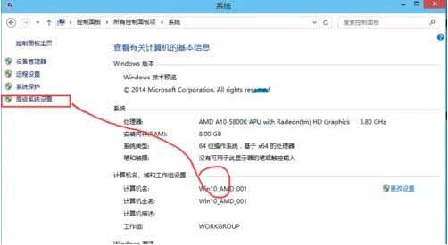 win10系统添加环境变量的操作流程
