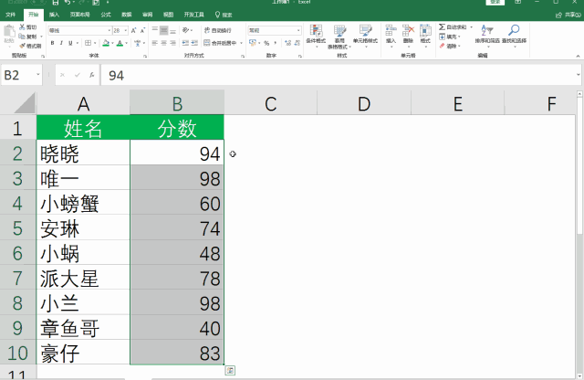 分享Excel表格处理也可以简单。