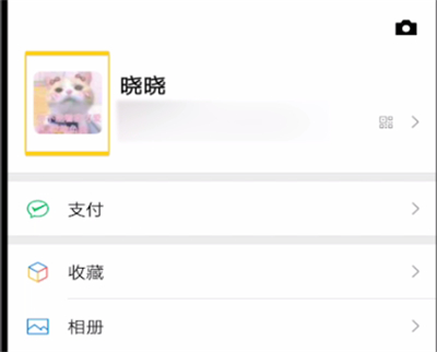 微信中设置超长名字的简单操作方法
