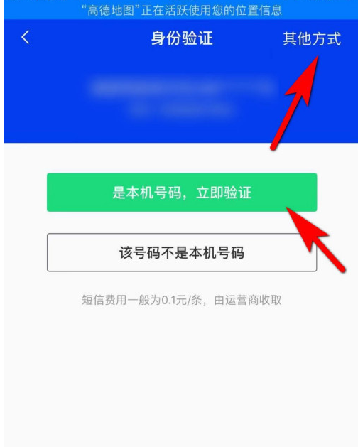 腾讯手机管家怎样启用动态密码 腾讯手机管家动态密码开启步骤