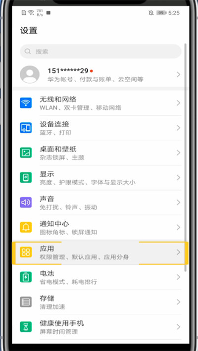 抖音中关闭同城不让同城看见的详细讲解