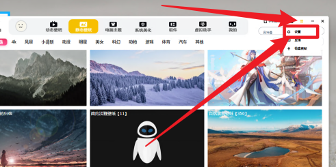 元气桌面如何设置在桌面右键菜单显示更换壁纸?元气桌面设置在桌面右键菜单显示更换壁纸的方法