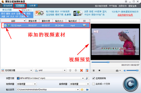 手把手为你讲解视频处理之删除爱剪辑自带片头。
